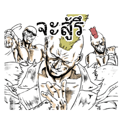 Stray Punks Strut(Thai)