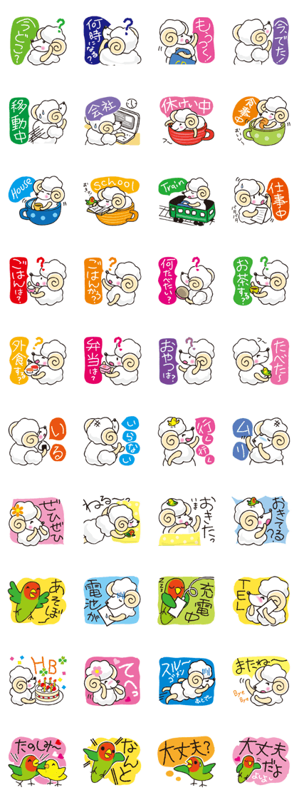 teacup sheep 2