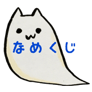 namepon