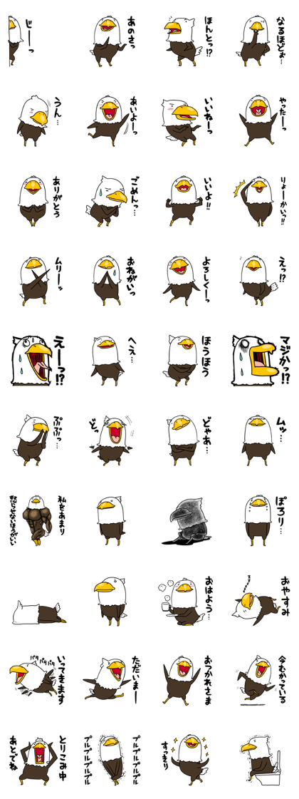 Taka of Eagle