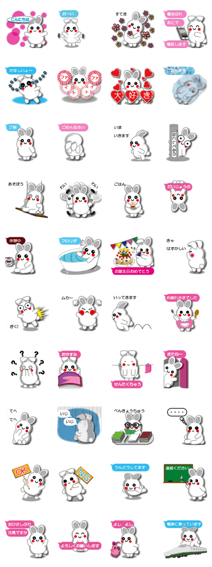 sanmaru Rabbit 2