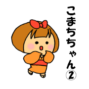 Komachi chan2