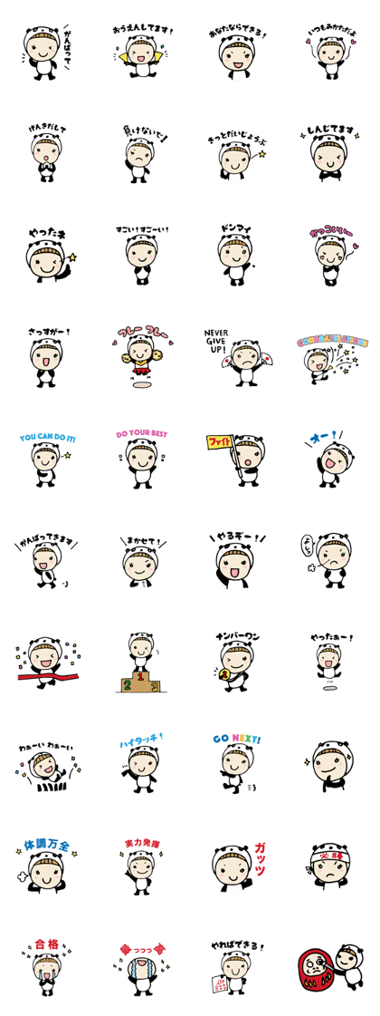Mei-chan Panda -cheer&encourage-