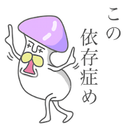 Invective poison mushrooms Brothers 4