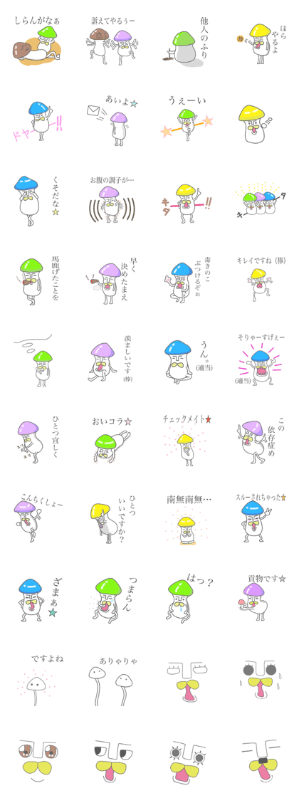Invective poison mushrooms Brothers 4