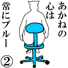 動く!【あかね】専用スタンプ 第2弾 - LINE スタンプ | LINE STORE 動く!【あかね】専用スタンプ 第2弾 - LINE スタンプ | LINE STORE