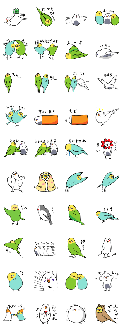 Loose 4birds
