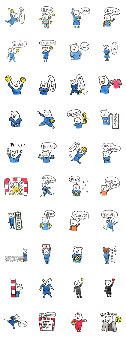 handball white bear
