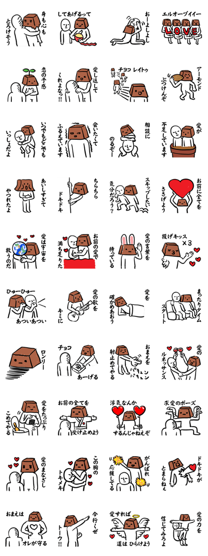 chocolate loving you