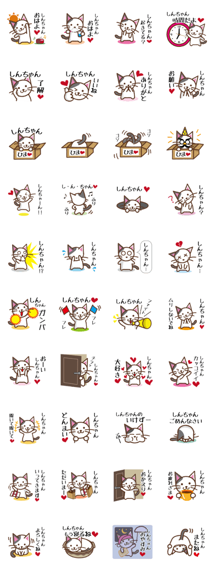 Shin-Chan LOVE