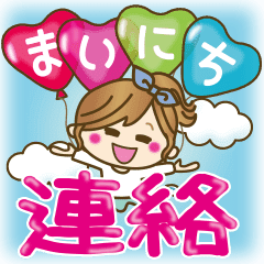 毎日使える連絡 ゆるカジ女子 Line スタンプ Line Store