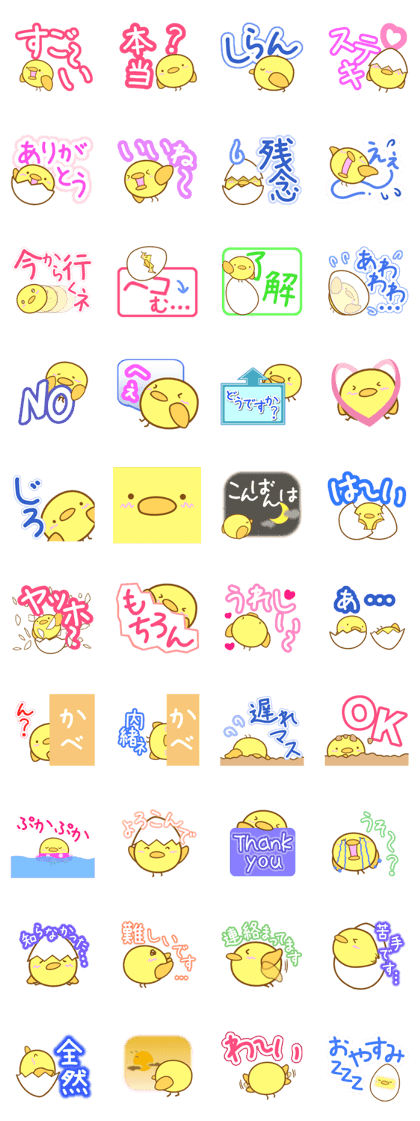 Small chick Sticker