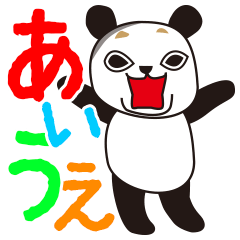 Japanese Alphabet Panda 1