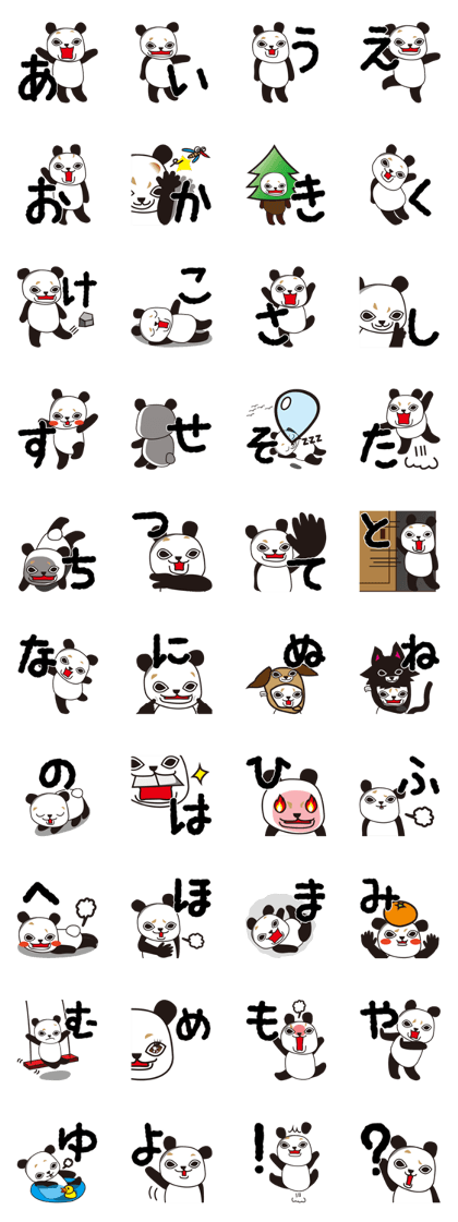 Japanese Alphabet Panda 1