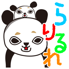 Japanese Alphabet Panda 2