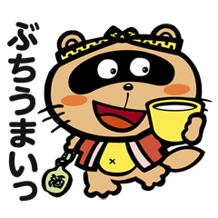 元祖】のん太スタンプ(東広島市公認) - LINE スタンプ | LINE 元祖】のん太スタンプ(東広島市公認) - LINE スタンプ | LINE