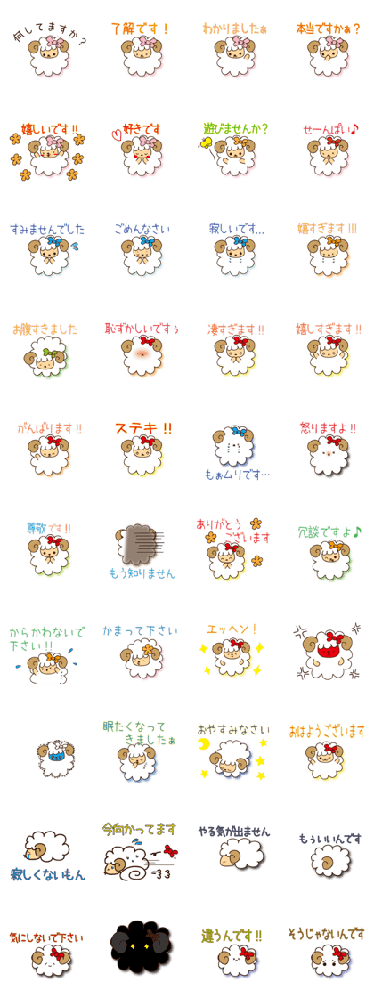 Maiden sheep Sticker