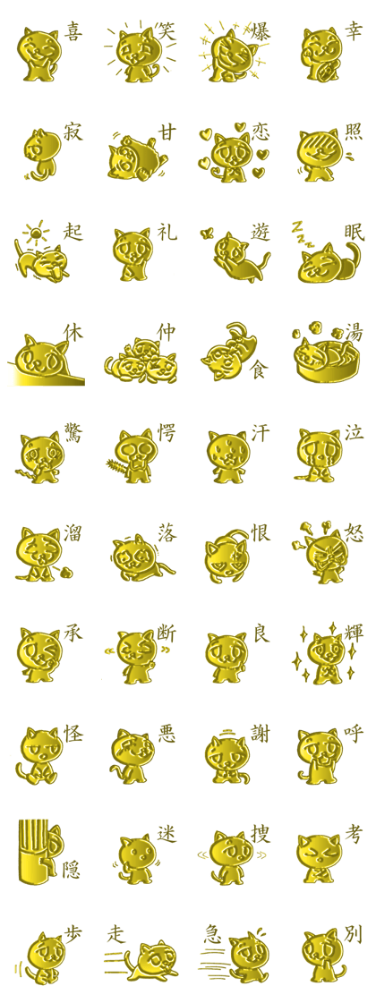 Golden cat "Sakura"