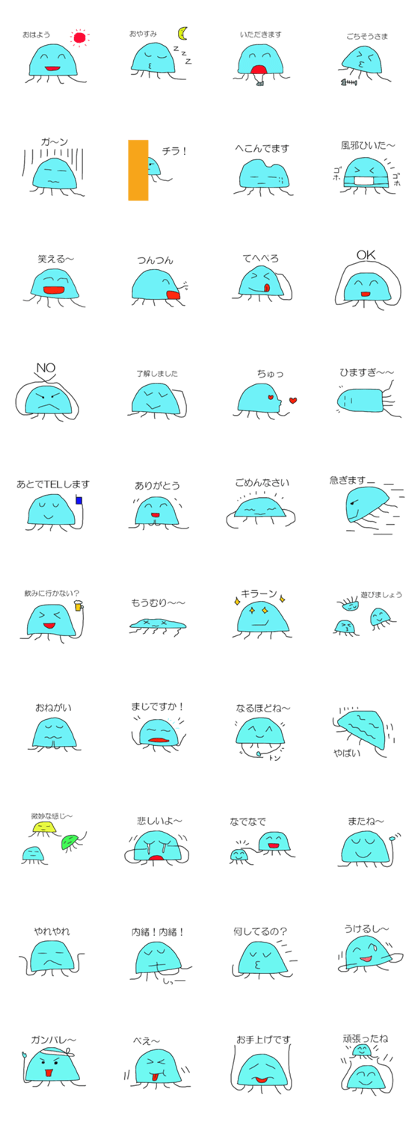 Jellyfish of conversation Collection