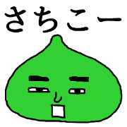 To Sachiko