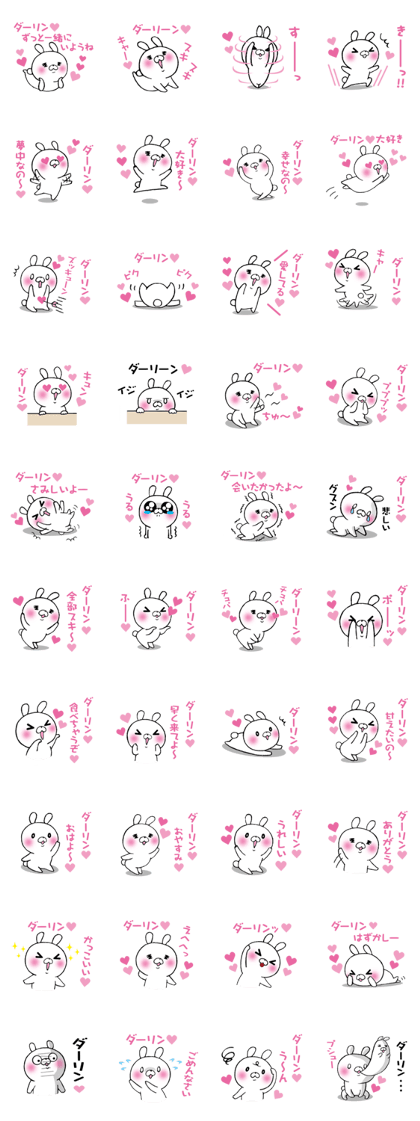 The Sticker Darin likes too much