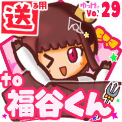 ✳福谷くん✳送るSTAMP byゆっけ。29
