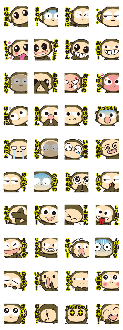 oh! sarukichi! kansai! oh! sarukichi! kansai!