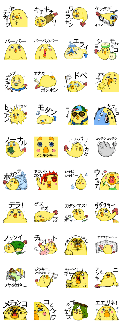 SYATIPIYO Onomatopoeia of Nagoya valve SYATIPIYO Onomatopoeia of Nagoya valve