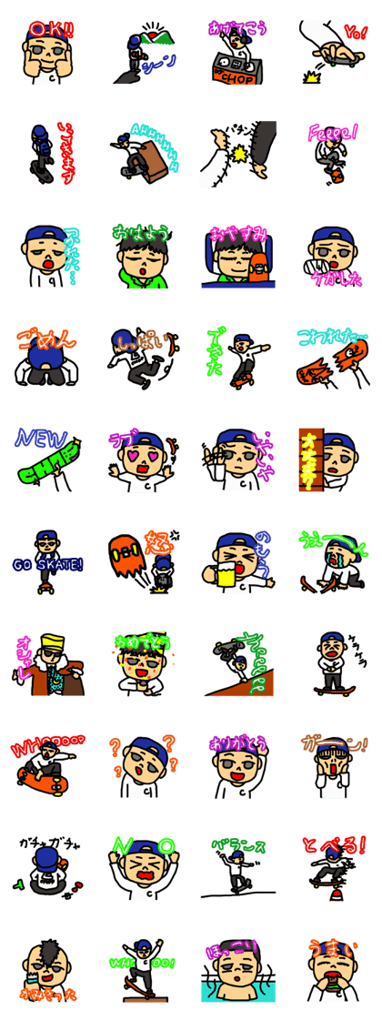 chop-kun love skateboard