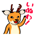 奈良弁を鹿がしゃべります①
