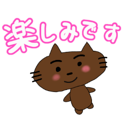 ねこの日常【毎日使える】【デカ文字】