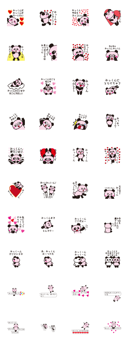 Dear MIKKUN Dear MIKKUN