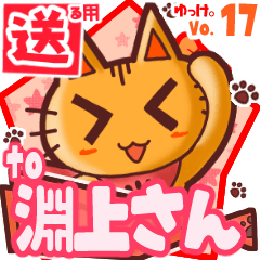 Cute cat's name sticker2 MY070720N21