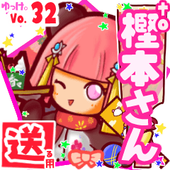 ✳樫本さん✳送るSTAMP byゆっけ。32