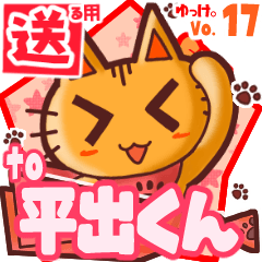 Cute cat's name sticker2 MY070720N24