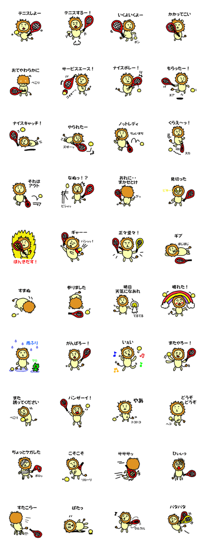 Lion -Playing Tennis-