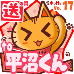 Cute cat's name sticker2 MY070720N26