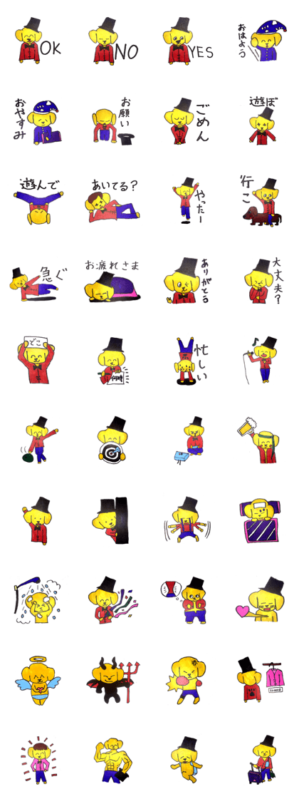 Dog drawn by amateur