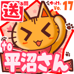 Cute cat's name sticker2 MY070720N27