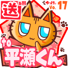 Cute cat's name sticker2 MY070720N28