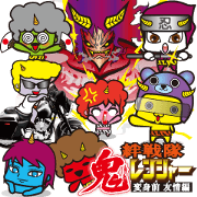 Demon heroes 1 :Oni rangers -friendship