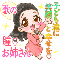 Cute singer Hitomi's sticker