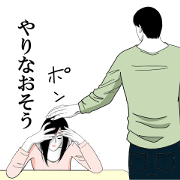 Quarrel of narikiridanjyo for men