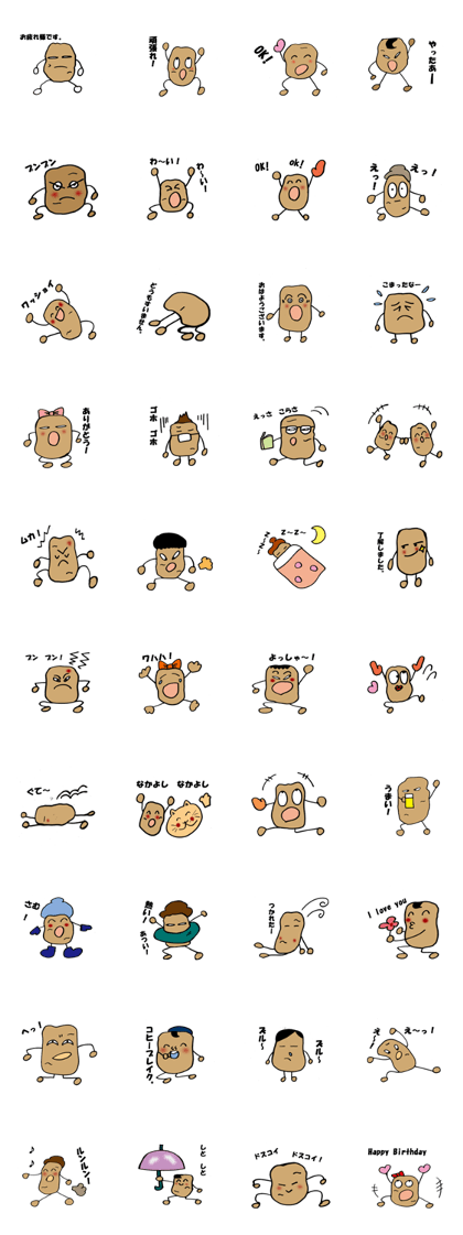 potato waku waku potato waku waku