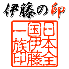 Sticker of Itoh clan