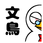 Sales Manager Kopy, the java sparrow