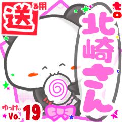 ✳北崎さん✳送るSTAMP byゆっけ。19