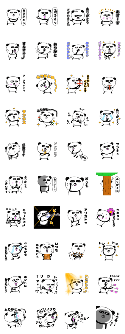 It is the panda.Panda-ish? 7 Thank you It is the panda.Panda-ish? 7 Thank you