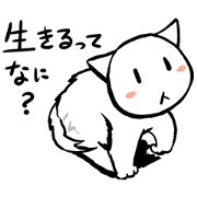 Cry of the throwing away cats. Cry of the throwing away cats.