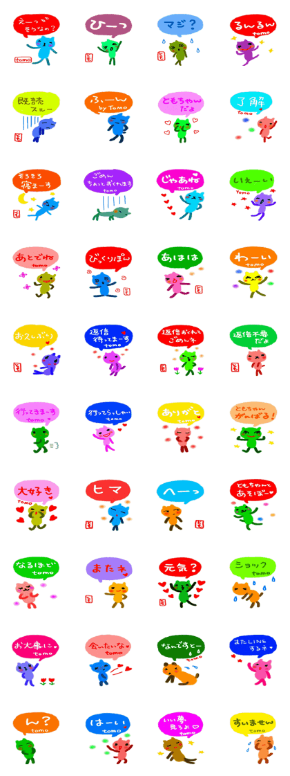 namae from sticker tomo namae from sticker tomo